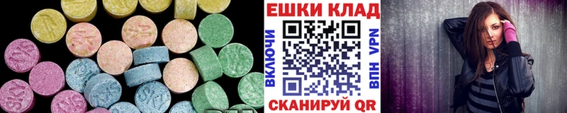 ЭКСТАЗИ 280мг  Купить  Армянск 