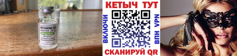 Кетамин ketamine  Купить где  Армянск 