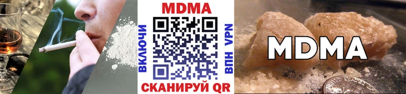 MDMA кристаллы  Купить закладки  Армянск 