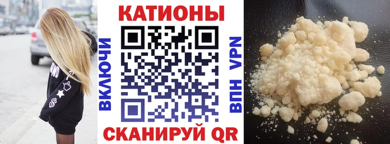 МЕФ мука  Купить закладки  Армянск 