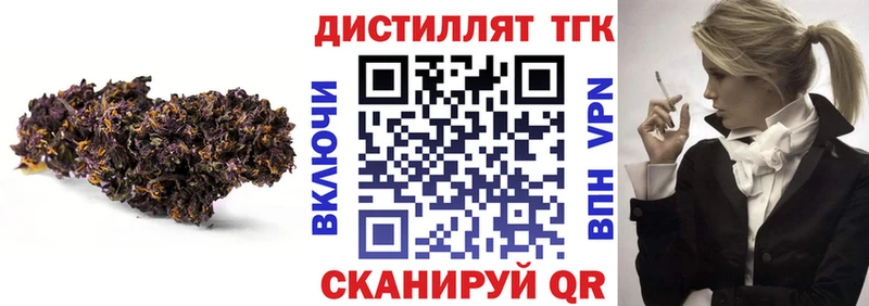 Дистиллят ТГК THC oil  Купить закладки  Армянск 